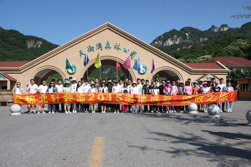 想外国人大jb抽在线看盘锦北轩装饰2015激情盛夏 绽放之旅