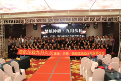 快插小穴视频楚航仲夏九月久长活动誓师大会