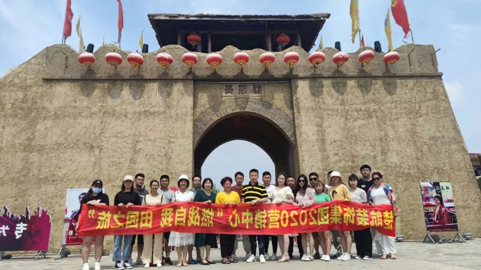啊疼死劲操我逼的网站楚航装饰集团2020营销中心“燃烧自我 田园之旅”